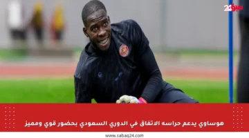 هوساوي يدعم حراسة الاتفاق في الدوري السعودي بحضور قوي ومميز